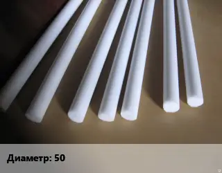 Фторопласт стержень 50 L=400 ГОСТ: ТУ 6-05-810-88